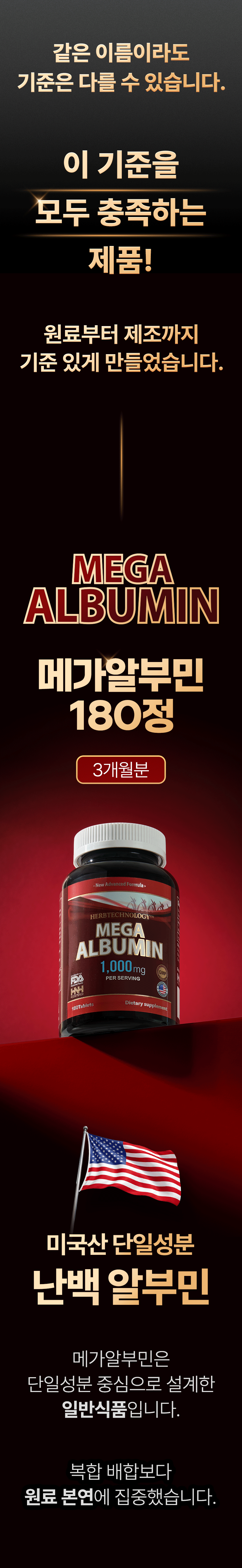 Mega Albumin 180