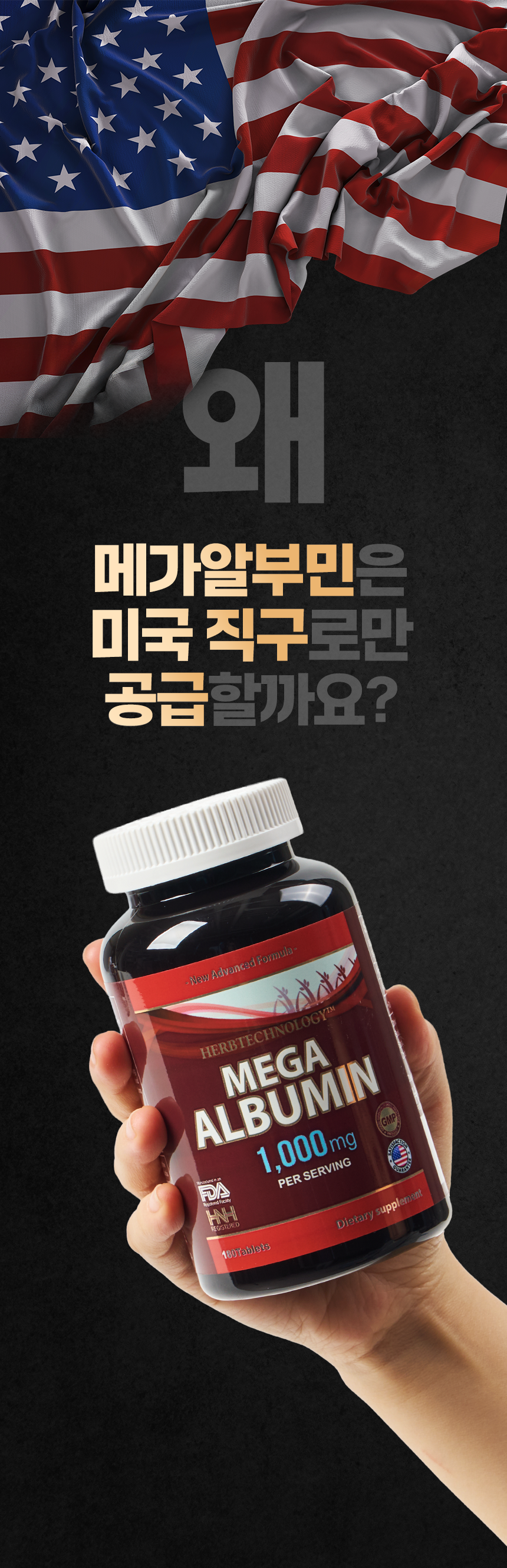 Mega Albumin 180