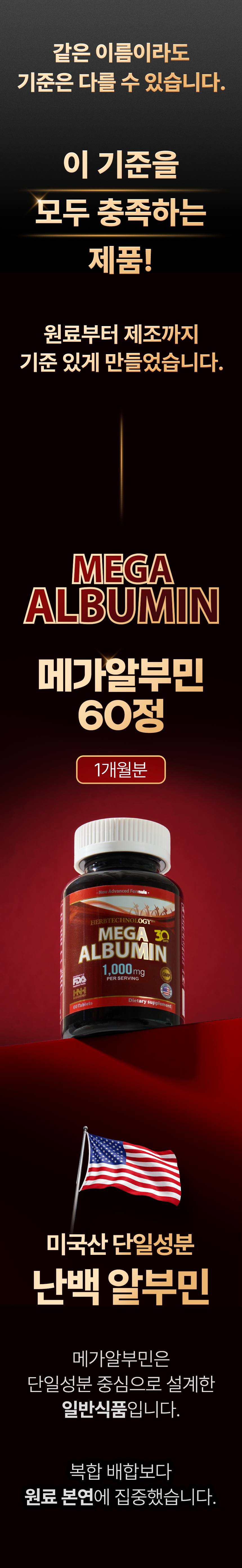Mega Albumin 60