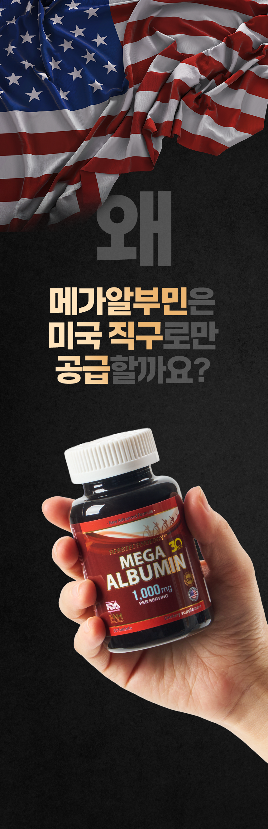 Mega Albumin 60